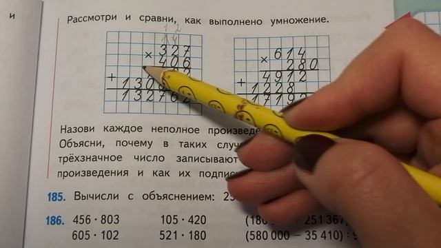 Умножение в столбик многозначных чисел с нулем смотреть онлайн