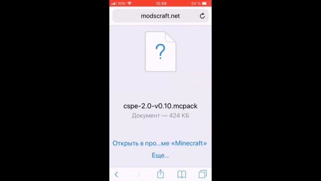 Как установить шейдеры на Minecraft PE (Android/IOS) смотреть онлайн