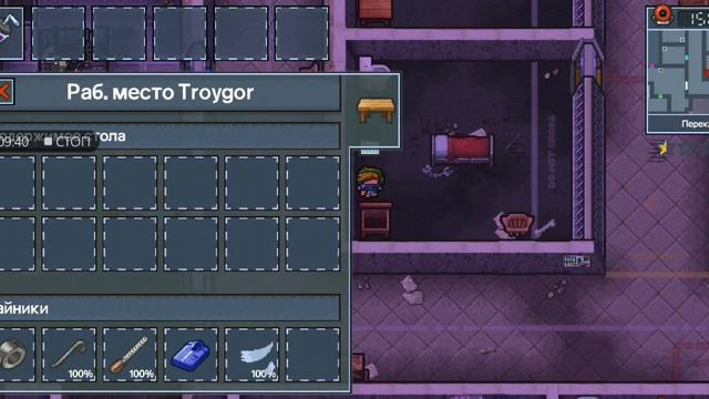 Нарушение периметра Wicked Ward - The escapists 2: pocket breakout смотреть онлайн