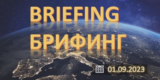 Брифинг FOREX, CME, MOEX.  Большой разбор ожиданий перед отчетом о Рынке Труда.