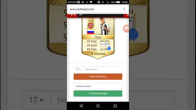 Как сделать карточку FIFA 17 и паки смотреть онлайн