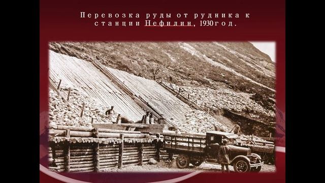 Онлайн-выставка "Добытчики подземного богатства" смотреть онлайн