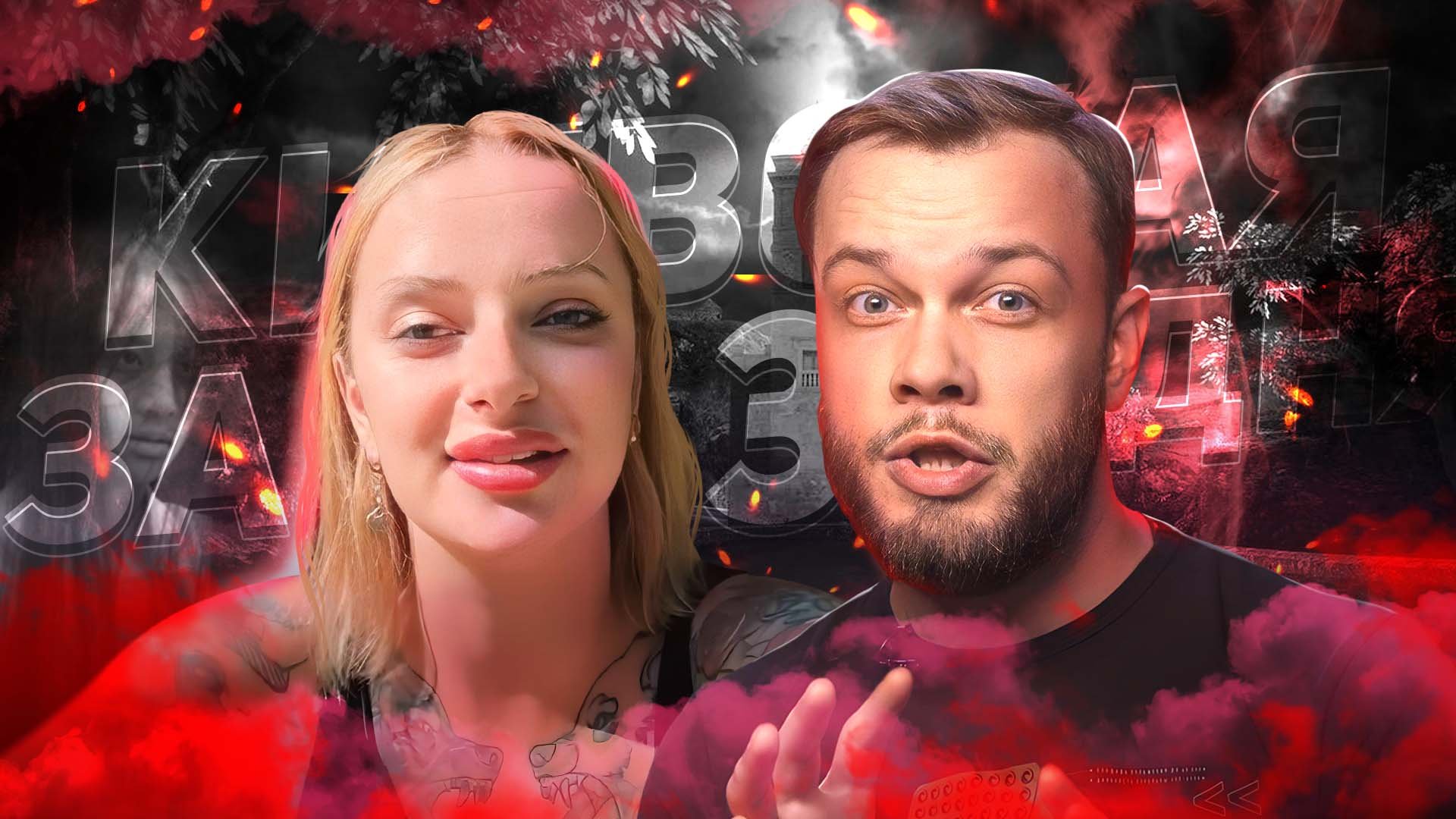 КИЕВСКУЮ ЗА 3 ДНЯ - АнтиОбзор от Антиблогера АЛЕКСАНДРЫ КИЕВСКОЙ смотреть онлайн