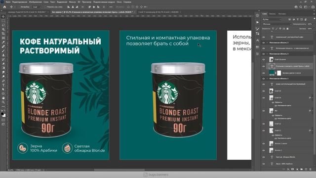 Делаю ДИЗАЙН КАРТОЧКИ WILDBERRIES. Урок в ФОТОШОП смотреть онлайн