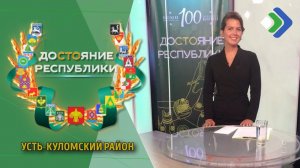 Достояние Республики. 06.08.21