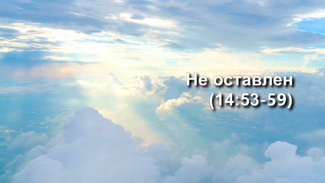СЛОВО БОЖИЕ. Тихое время с ЖЖ. [Суд над Господом] (16.02.2024) смотреть онлайн