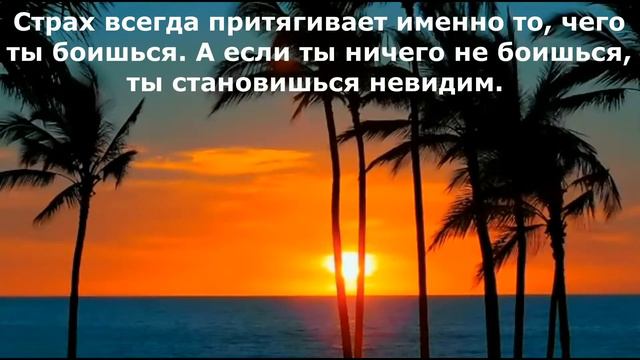 Мудрость древних отцов. Нет страху - безразличие наша сила. смотреть онлайн