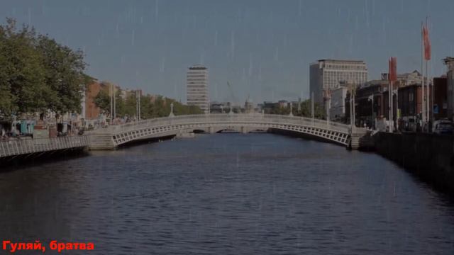 Гуляй, братва смотреть онлайн