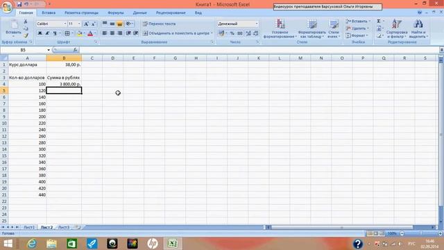 Формулы и функцииExcel 2007 смотреть онлайн