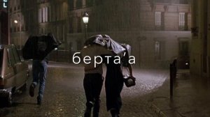 Дега езар’ Атмосфера души Темнота love 🫰🏻