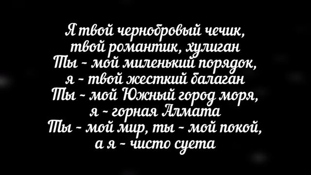 Jah Khalib x Akha - он и она Текст Песни смотреть онлайн