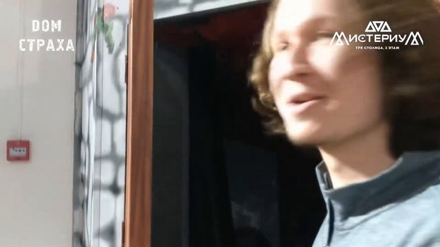 Отзыв Мистериум Дом Страха смотреть онлайн