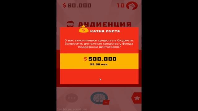 СИМУЛЯТОР ДИКТАТОРА! смотреть онлайн