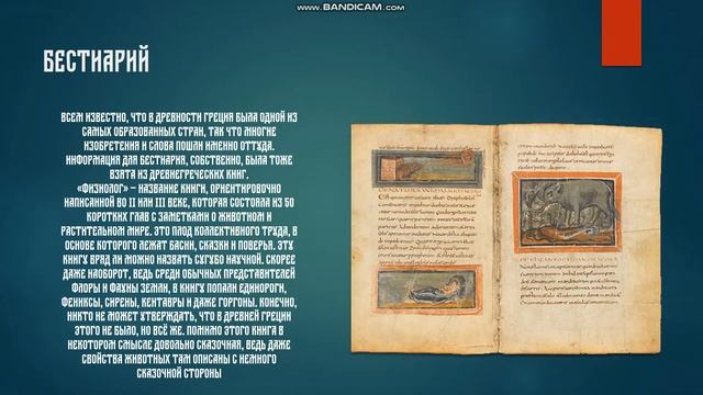 Интересные факты о Данте Алигьери и его Божественной комедии смотреть онлайн