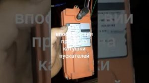 Подключение блока дистанционного управления кран-балкой Telecrane