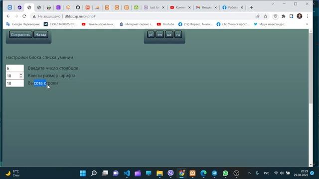 Бесплатный сервис по созданию CV(резюме) смотреть онлайн