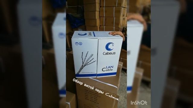 Необычный обзор витой пары UTP Cabeus - ANBIK.RU