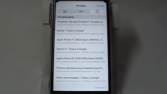 Интернет-браузер Safari в IPhone