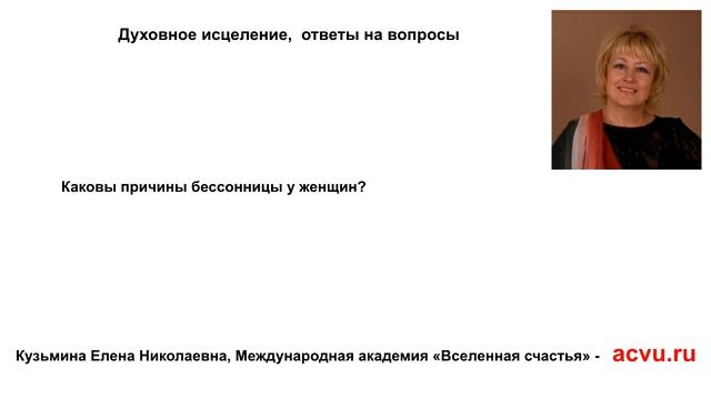 Причины бессонницы у женщин