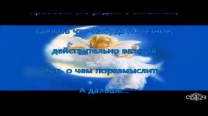 сказка про ангела