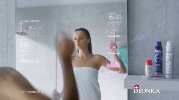 DEONICA– это новое поколение высокоэффективных и безопасных антиперспирантов.