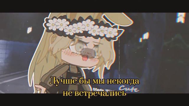 °лучше бы мы некогда не встречались°meme°встреча ОС° смотреть онлайн