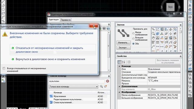 Мультилиния в AutoCAD