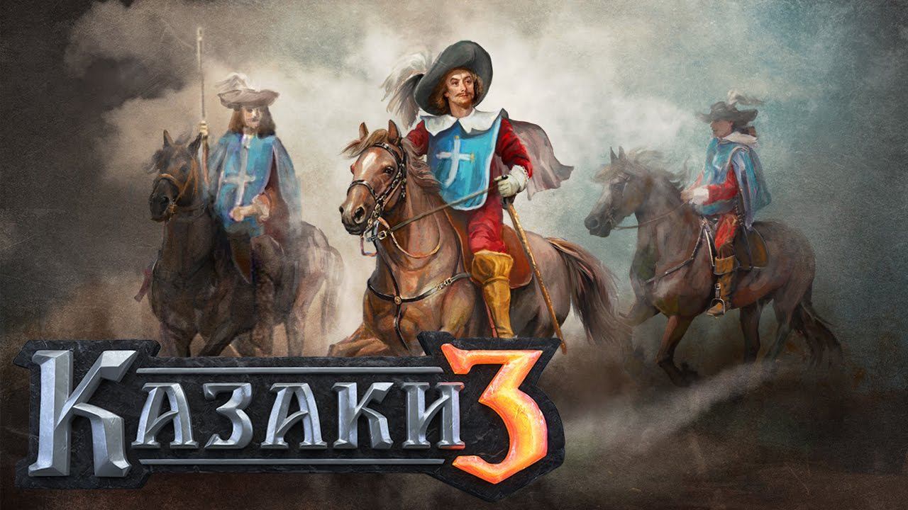 Казаки 3. Сетевые бои - Без Рынка и Без ДипЦентра смотреть онлайн