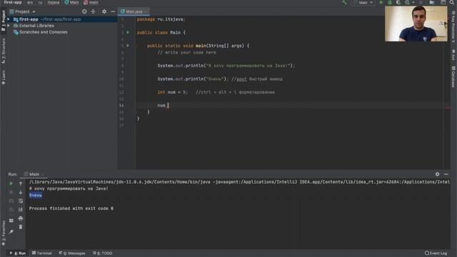 Первый проект на Java. смотреть онлайн