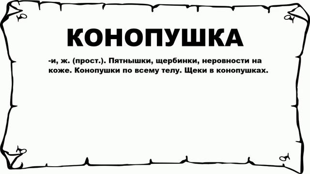 Мирные знакомства