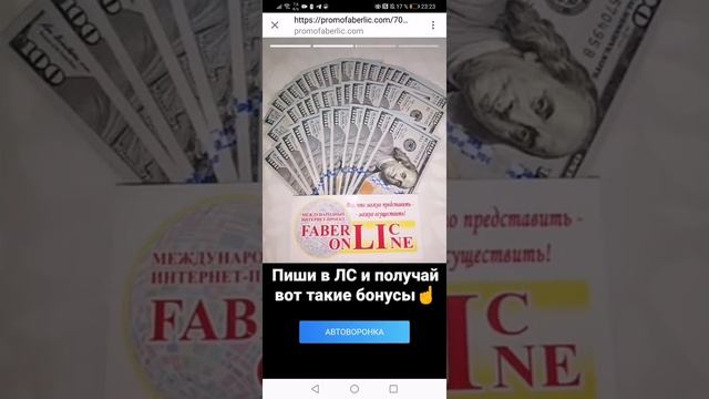 Сайт визитка (сайт сторис) от #проектFaberlicOnline смотреть онлайн