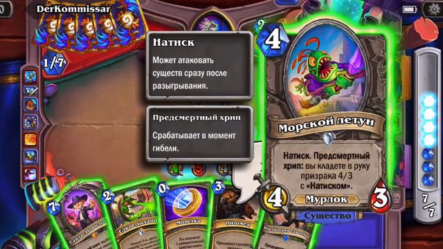 Хант vs Маг. Хартстоун поднимаем ранг. Hunter vs Mag. Hearthstone raising the rank. смотреть онлайн