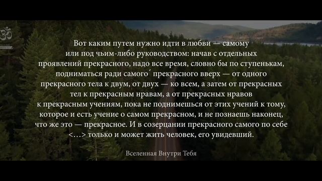 Платон - Заботясь о счастье других, мы находим своё собcтвенное. смотреть онлайн
