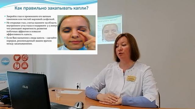 Школа здоровья: ":Жизнь пациентов с глаукомой в условиях пандемии COVID-19" смотреть онлайн