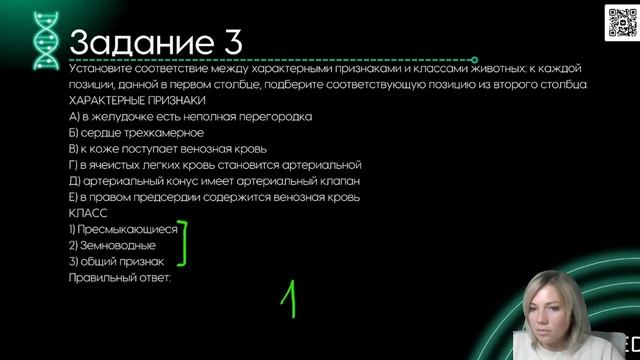 Класс Рептилии. Осноная характеристика. Разнообразие. Задания 9.10.11.22.23.24.25 смотреть онлайн