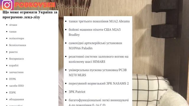 ЛЕНД ЛИЗ для Украины ПОДПИСАН _ Что нам ОЖИДАТЬ и ПОМОЖЕТ ли это нам ?! смотреть онлайн