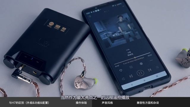 山灵H5：不妥协音质的大尾巴+专业的蓝牙耳放+纯音播放器 смотреть онлайн