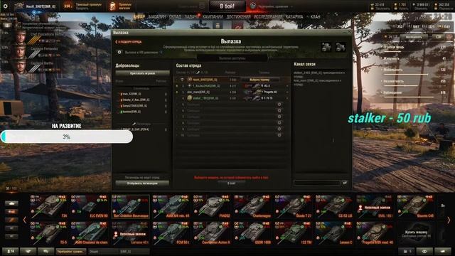 ?World of Tanks: Пятничный фарм смотреть онлайн