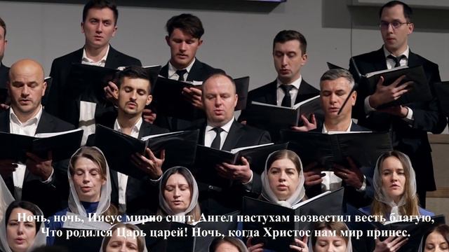 Ночь, ярко звёзды блестят | Хор смотреть онлайн