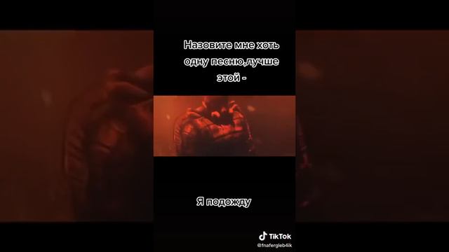 назовите хоть одну песню лучше этой я подожду смотреть онлайн