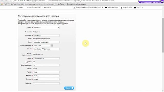 Как регистрировать партнера из другой страны смотреть онлайн