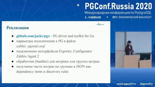 Zabbix Agent 2 plugin for PostgreSQL monitoring смотреть онлайн