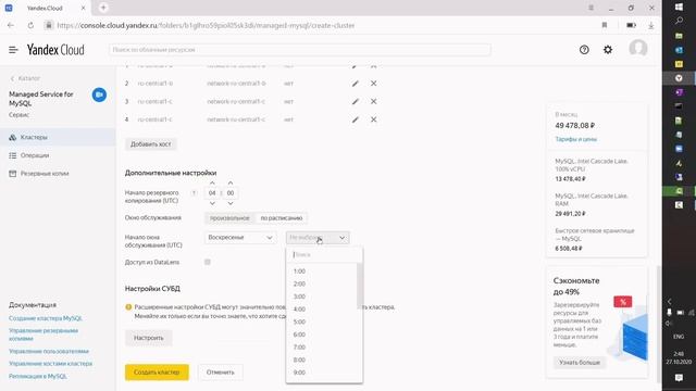 Обзор платформы Yandex.Cloud смотреть онлайн