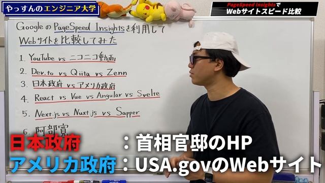 Webサイト スピード勝負 一番速いサイトはどこだ！？ React, Vue, Angular, Svelte などの フレームワーク、YouTubeとニコニコ動画など様々なWebサイトを徹底比較！ смотреть онлайн