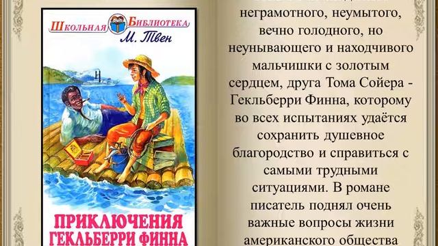 "Книги юбиляры -2019" смотреть онлайн