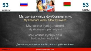 Сделайте первый шаг к свободному владению белорусским языком - 100 уроков