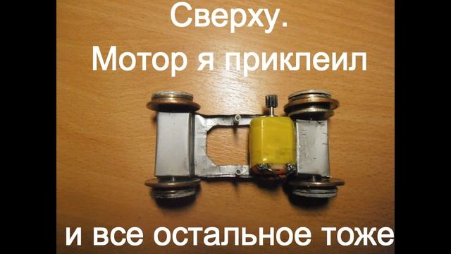 Самодельный трамвай смотреть онлайн