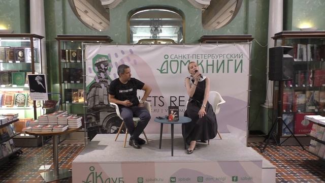 Встречи с Авторами в Доме Книги. Илзе Лиепа. смотреть онлайн