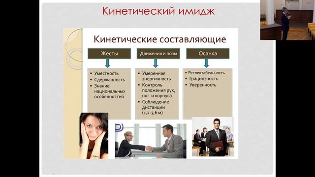 «Первое впечатление работает на вас или против». Лекция Ольги Кириченко смотреть онлайн
