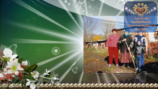 Слайд шоу на заказ. С Юбилеем поздравляем, любимой маме, 50 лет! смотреть онлайн